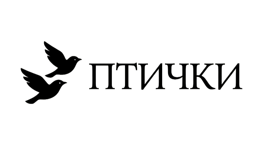Птички